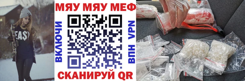 Мефедрон mephedrone  Купить закладки  Нововоронеж 