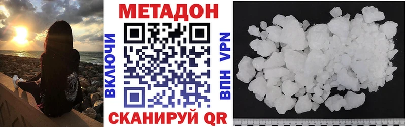 Купить  Нововоронеж  МЕТАДОН methadone 